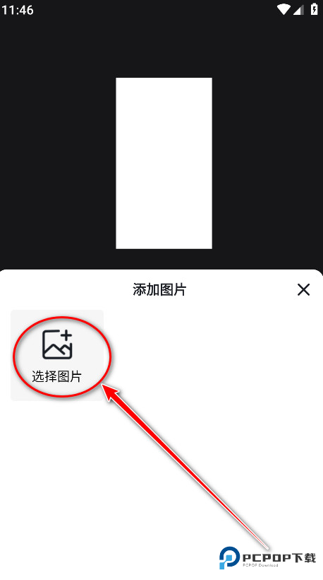 海报设计室手机版免费下载