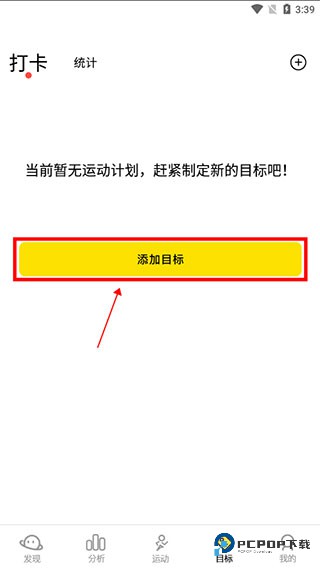 运动走路步数手机版