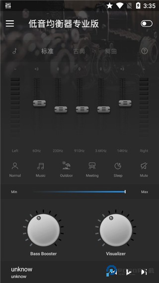 低音增强器专业版