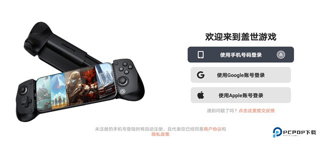 盖世游戏模拟器v4.1.5