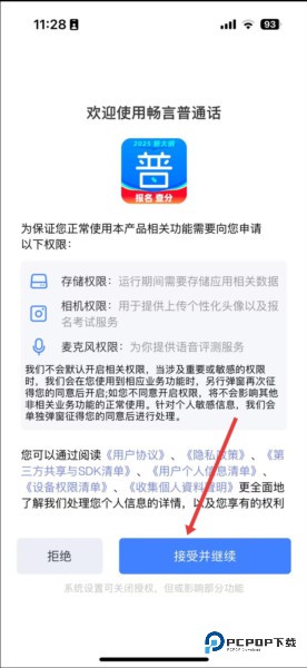怎么查成绩配图1