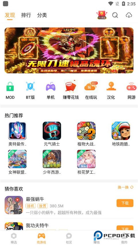 乐乐游戏盒子官方正版免费下载v3.6.0.1
