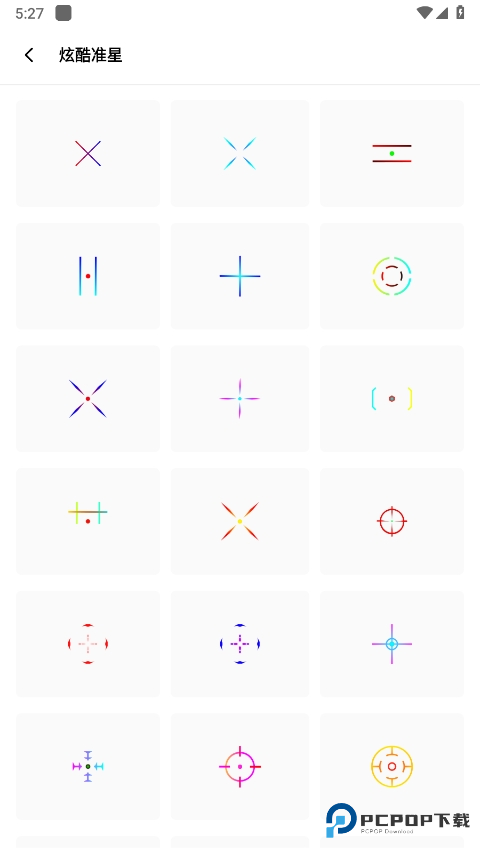阿浪画质助手国际服v6.0