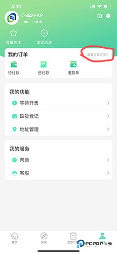 大河票务怎么退票1