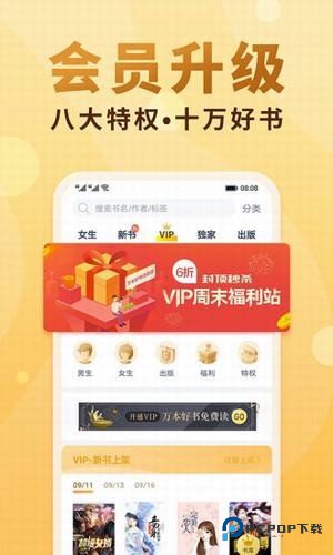 斋书苑正式版v1.0