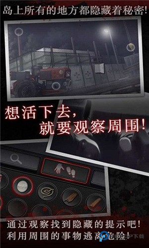 白岛恐怖夏天手机版v2.0.4.1
