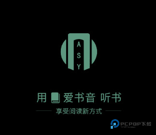 爱书音听书app下载
