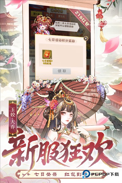 少年三国志怀旧版v11.5.70