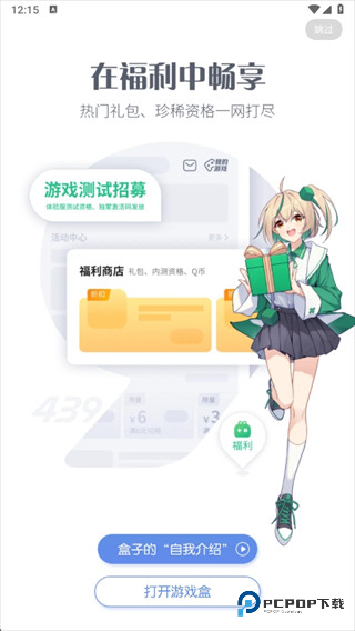 2025年4399游戏盒官方正版