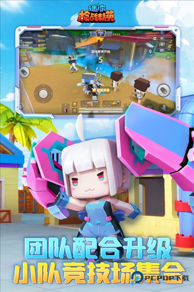 迷你战精英正式版v1.0.55