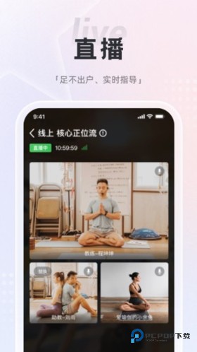 梵音瑜伽手机版v2.1.1