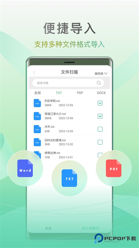 开心听书畅听版v1.5.0