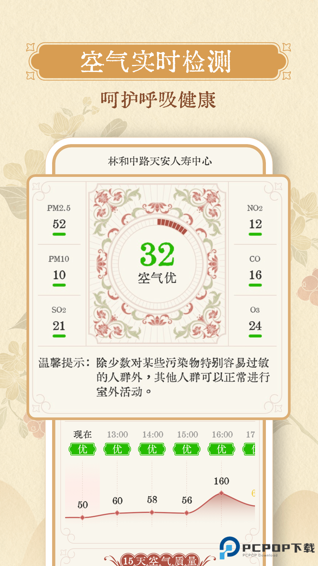 雨晴天气手机版v1.0.7