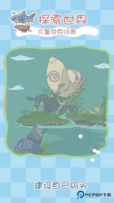 水族物语官方正版v5.73