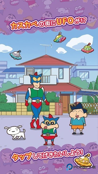 蜡笔小新跑酷中文版官方正版下载v2.8.1