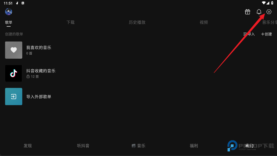 汽水音乐车机版