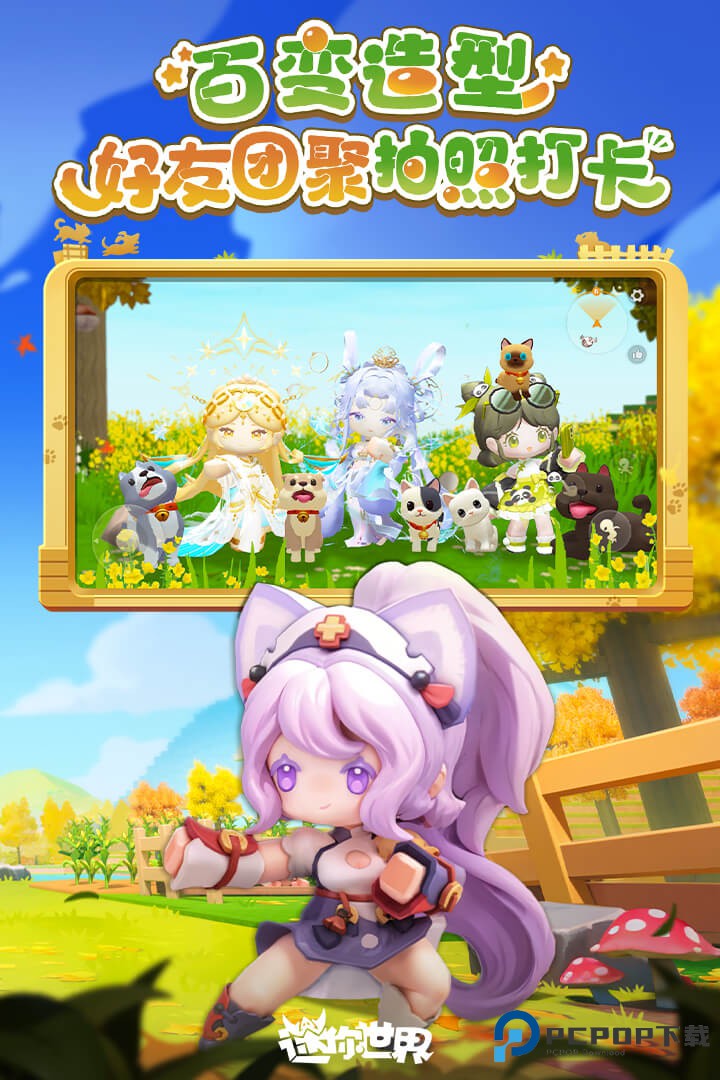 迷你世界单机版v1.50.1