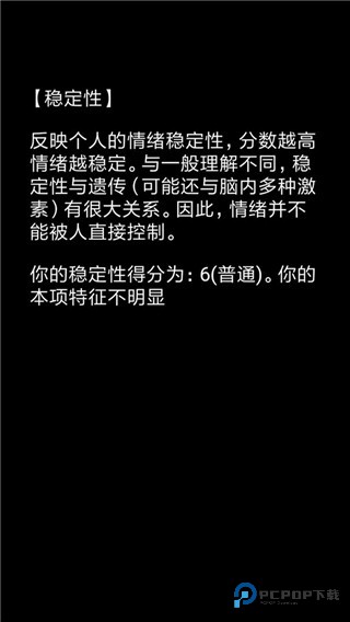 你了解自己吗官方正版v1.1