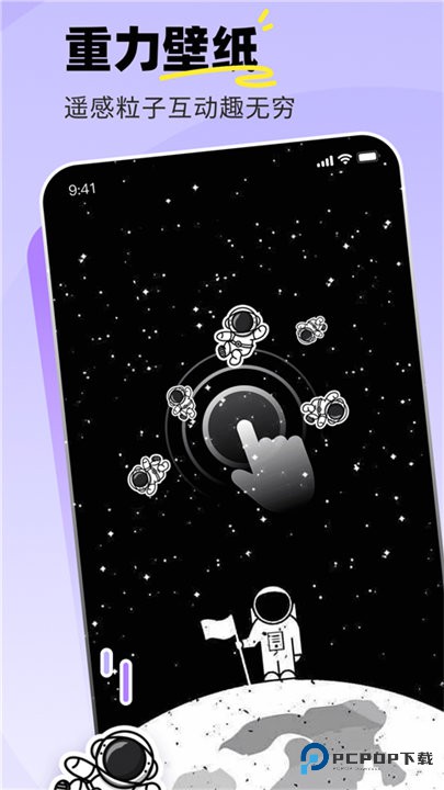 飞火动态壁纸手机版v2.2.11