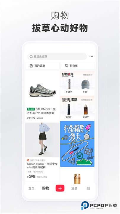 小红书国际版v9.3.0