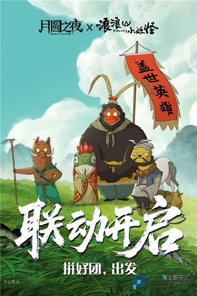 月圆之夜单机版v1.6.27