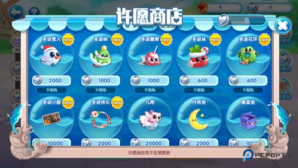 萌鱼泡泡官方正版