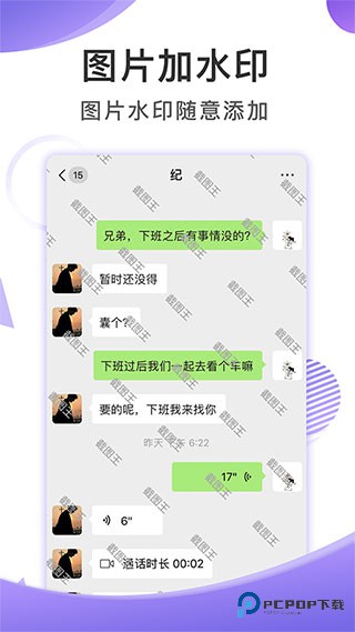 截图王老版本v2.2.6