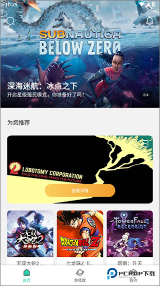 饺子云游戏手机版