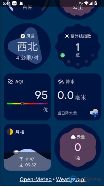 WeatherMaster中文版