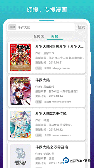 阅站漫画旧版本v1.1.289