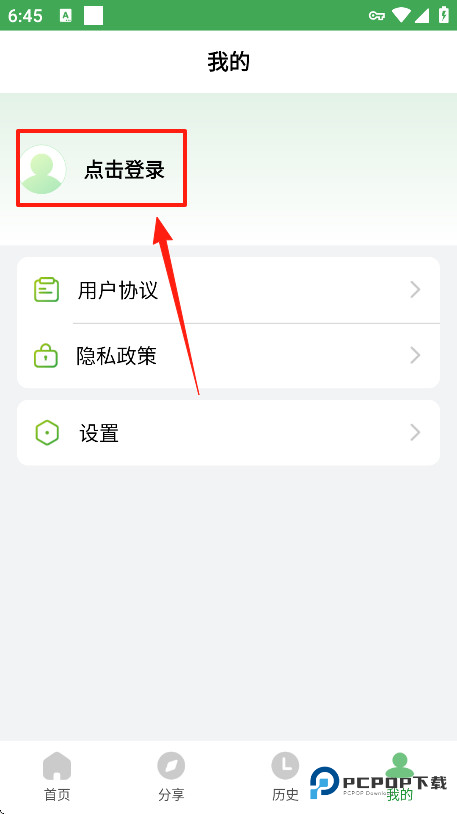 野草助手官方正版下载