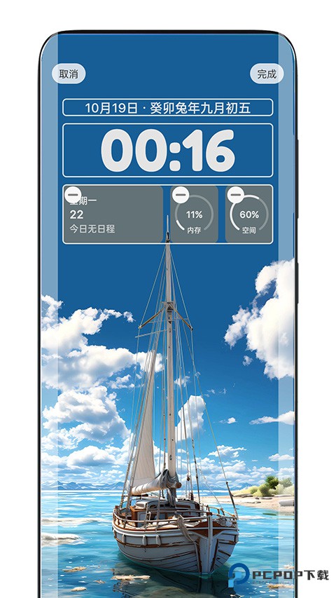 灵动锁屏壁纸手机版免费下载v2.0.3