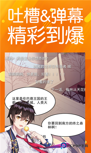 菠萝包漫画官方正版