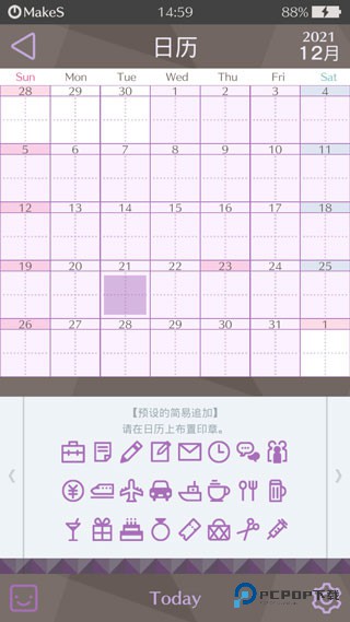 早安我的少年日服中文版