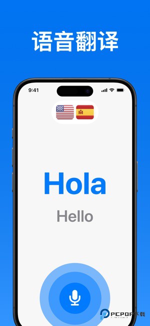 超级翻译官手机版v1.0.3