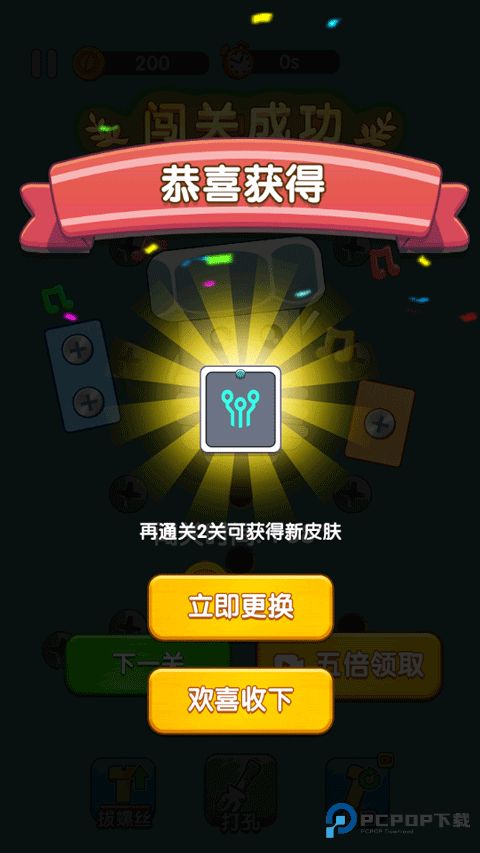 打螺丝达人官方正版