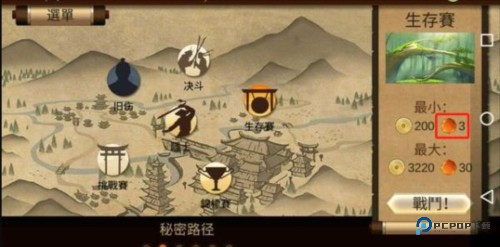 暗影格斗2特别版和普通版的区别3