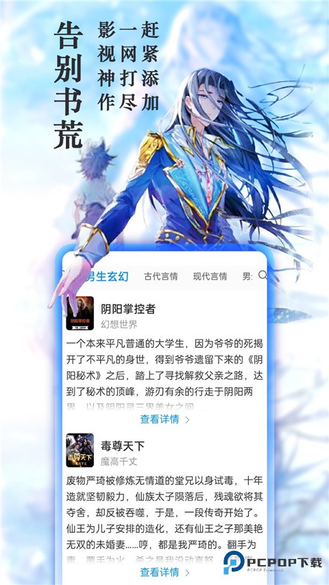 笔趣阁纯净版v4.2.6最新版