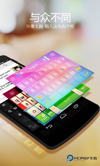 GO输入法国际版免费下载v4.11