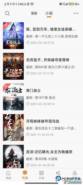 漫画铺旧版本v9.191.210