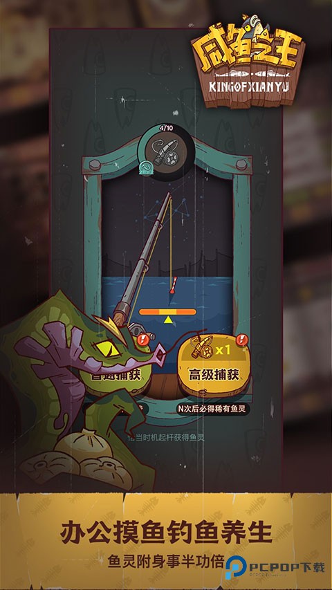 咸鱼之王鱼珠服下载v0.27.0最新版本