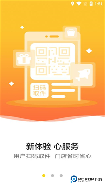 韵达超市手机版v4.18.4