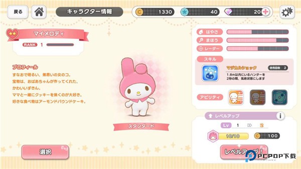 三丽鸥Miracle Match