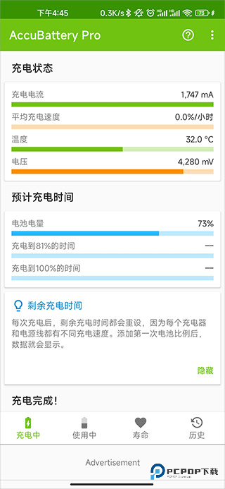 AccuBattery官方正版
