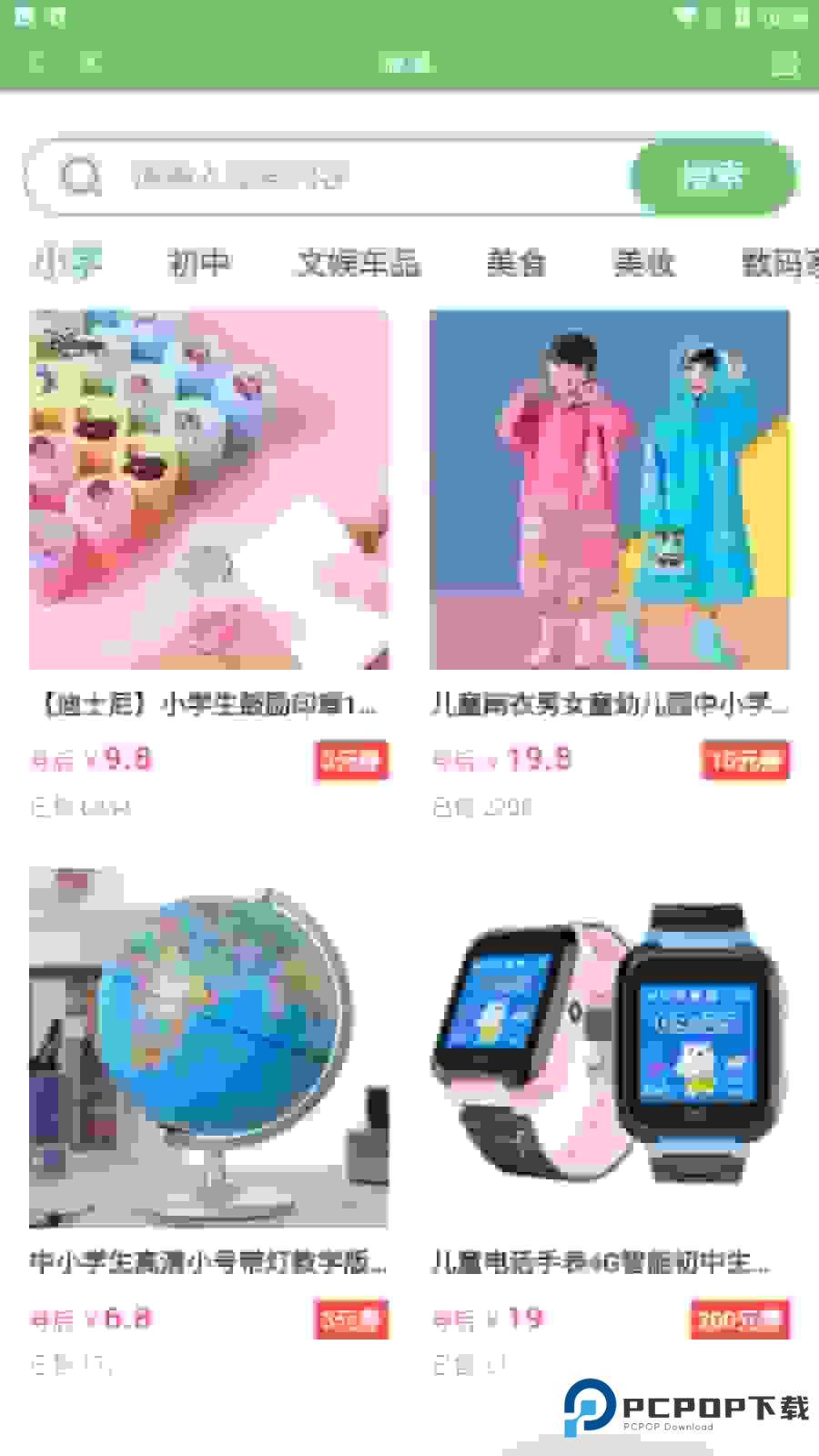 爱点读官方正版下载v7.8.0