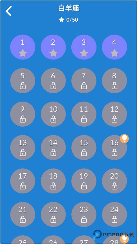 一笔画星座版手机版v1.0