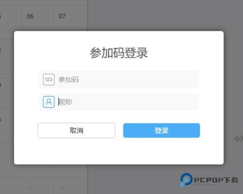 云端课堂app5