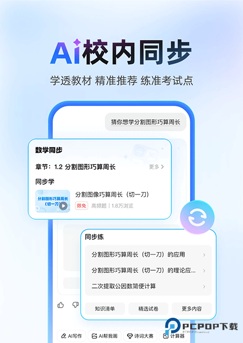 作业帮扫一扫答题手机版v14.33.0