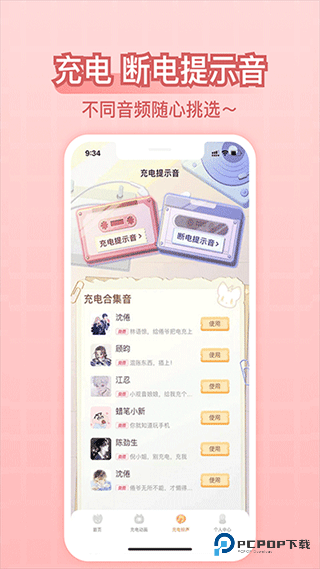 充电精灵手机版v2.7.7