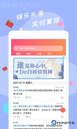 星芒官方正版v2.3.1